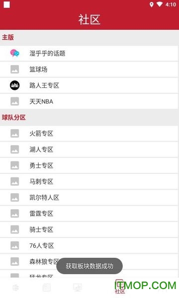 篮球比分 篮球比分