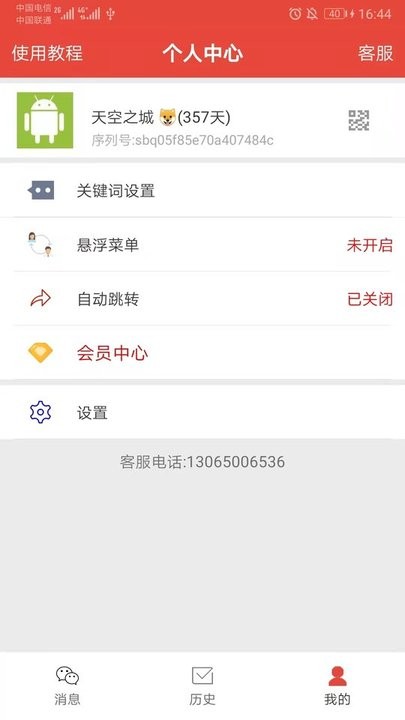 屏幕提醒器