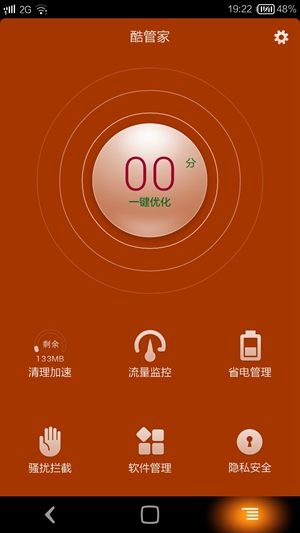 酷管家清理