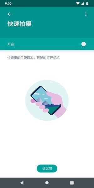 moto操作apk(手势控制软件) moto操作apk(手势控制软件)