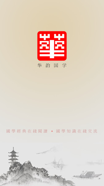 华韵国学网