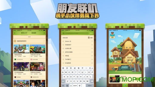我的世界pe测试版