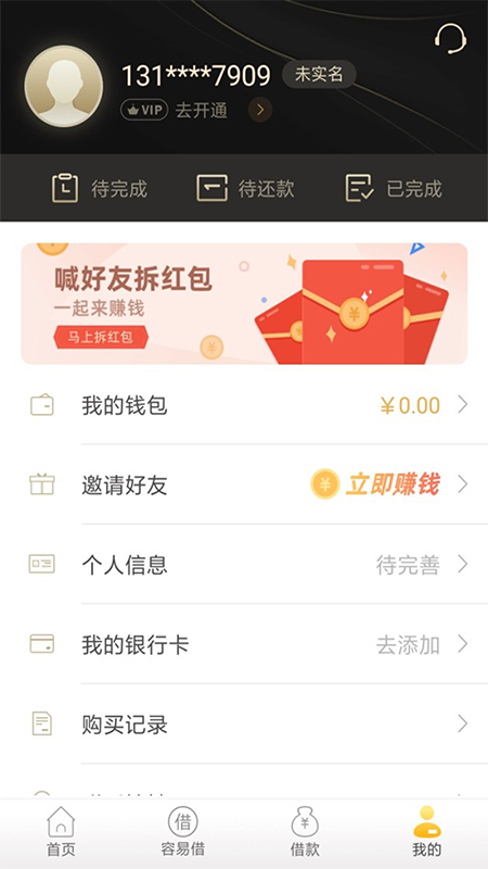 金享会