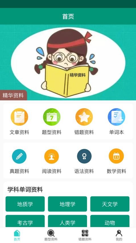 优配资料通