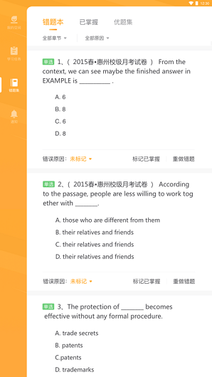 易课堂学生