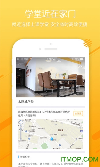 环球优学