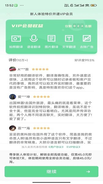 极致语言翻译器 极致语言翻译器