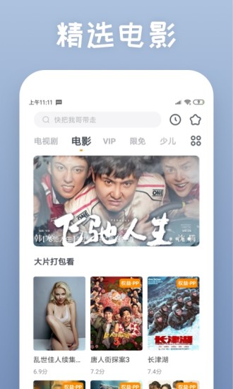 快看影视大全