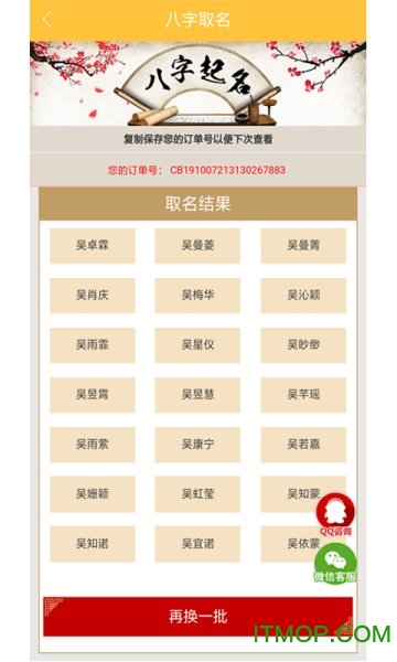 宝宝起名手册
