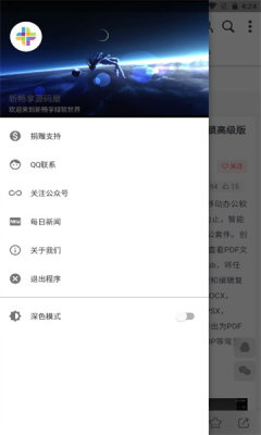 新畅享