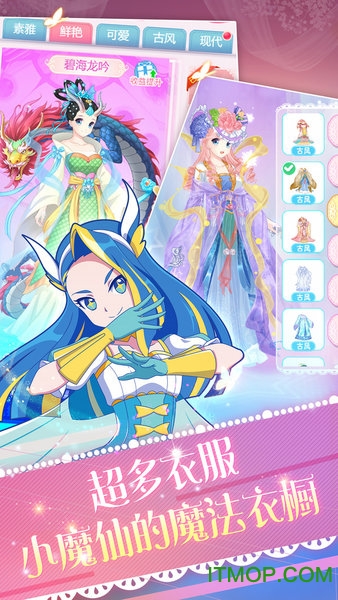 巴啦啦魔法变身4 巴啦啦魔法变身4