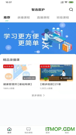 智选医护