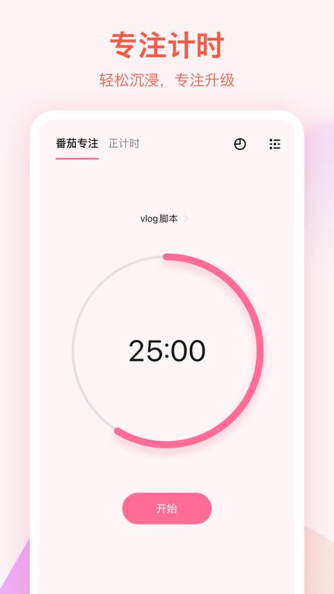 滴答清单 滴答清单
