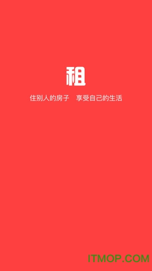 乐易租