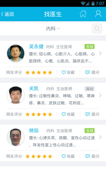 39问医生 39问医生