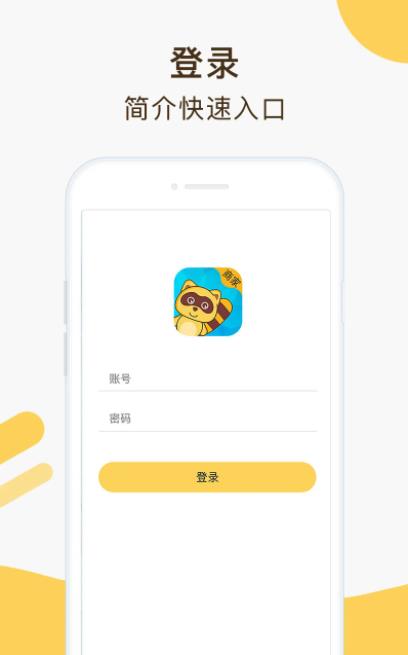 亲子周末商家版 亲子周末商家版
