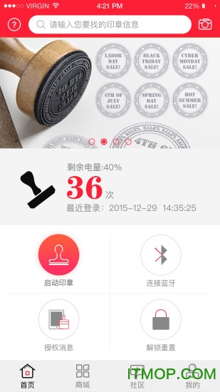 印章管家