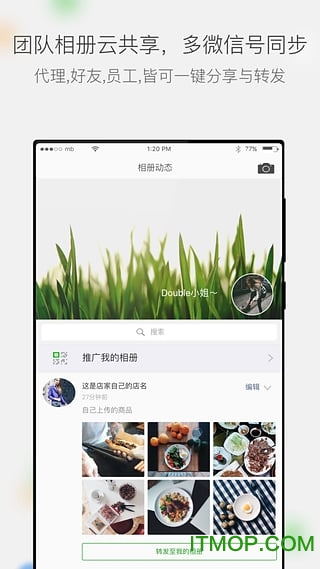 微商相册