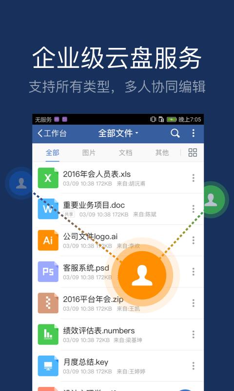 大象app