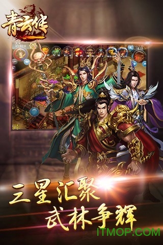 青云传红包版
