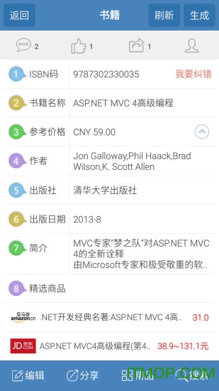 二维码与条形码