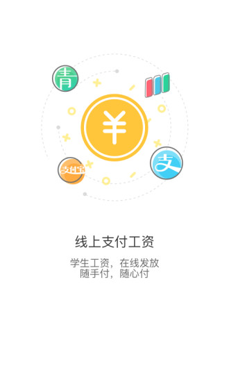 青团社商家版 青团社商家版