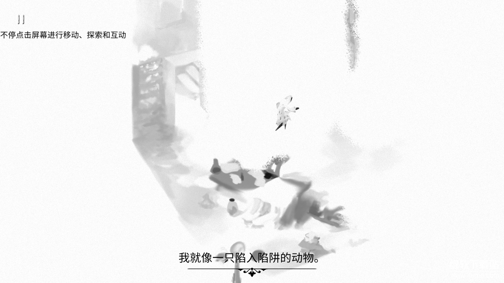 游荡者：弗兰肯斯坦的怪物