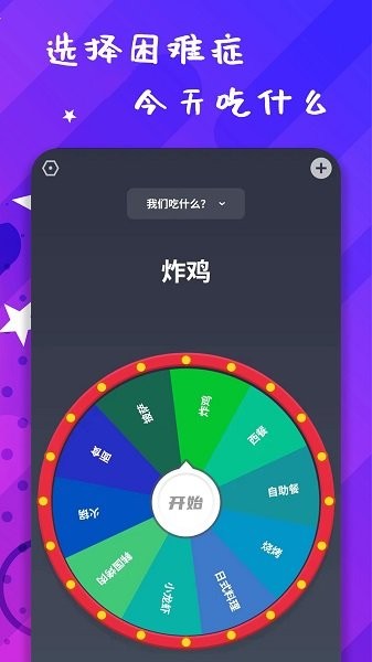 小决策软件