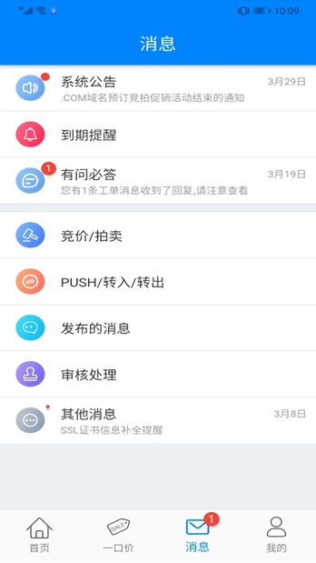 爱名网app苹果版 爱名网app苹果版