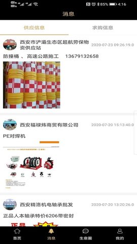 商批宝 商批宝