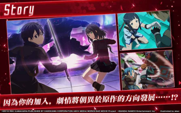 刀剑神域关键斗士台服官方版 刀剑神域关键斗士台服官方版