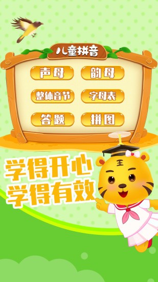 猫小帅拼音