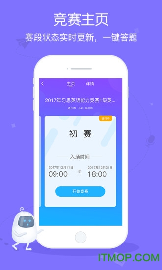 翼赛苹果版