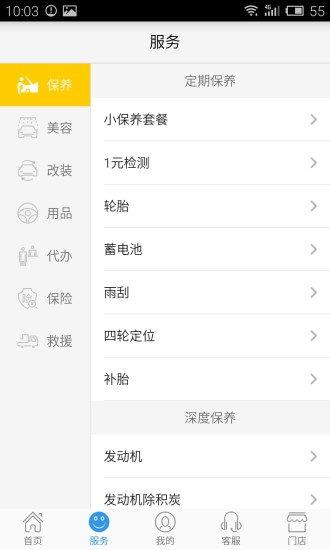 集群车宝 集群车宝