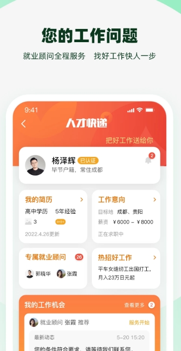 亲亲小保代缴社保软件 亲亲小保代缴社保软件