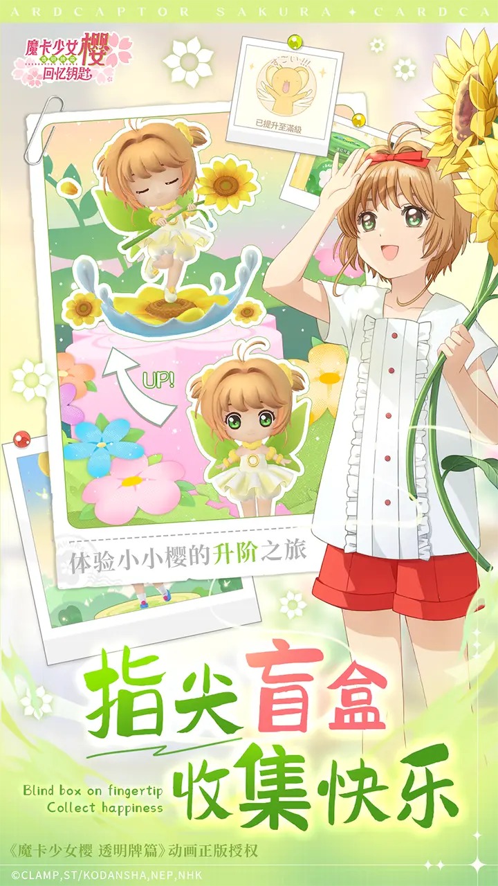 魔卡少女樱:回忆钥匙 魔卡少女樱:回忆钥匙