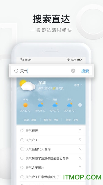 天天快报极速版