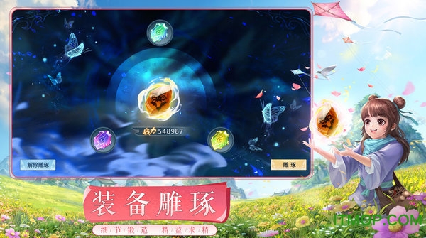 武林外传应用宝版本 武林外传应用宝版本