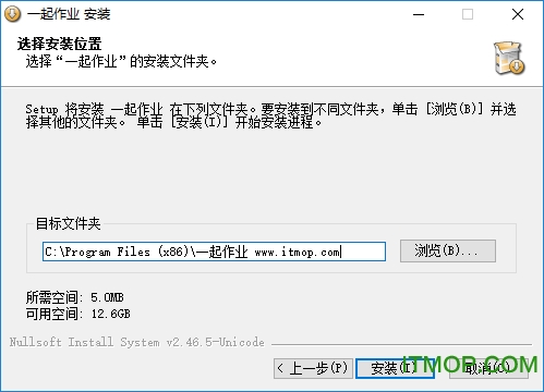 一起作业网电脑版
