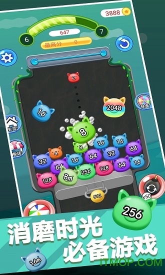 球球2048