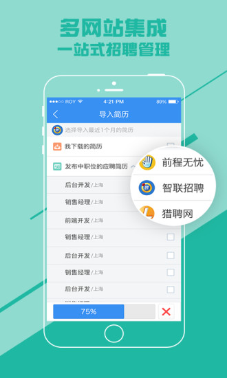 人才啊 人才啊