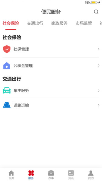 兰州金城办ios官方版