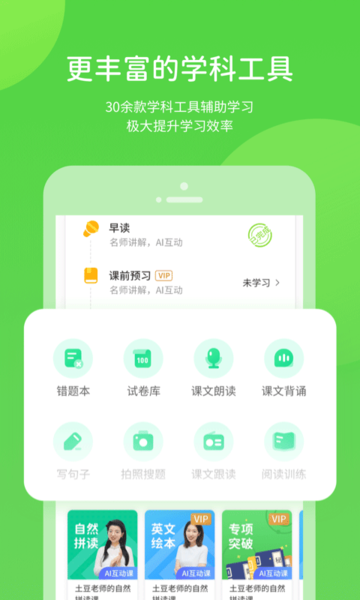 上教学习最新版