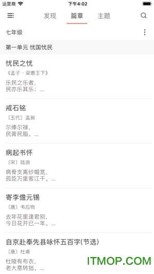 朝读经典