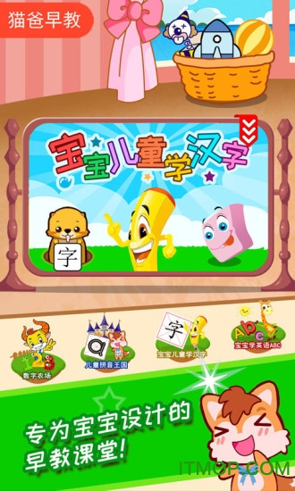 宝宝乐智城堡 宝宝乐智城堡