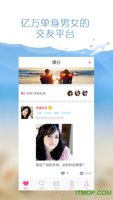 有缘网 有缘网