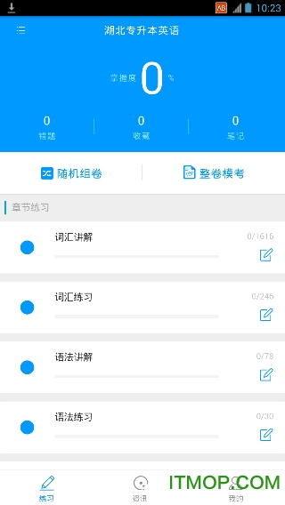 专升本英语宝典