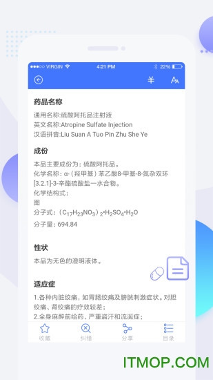 用药参考手机版 用药参考手机版