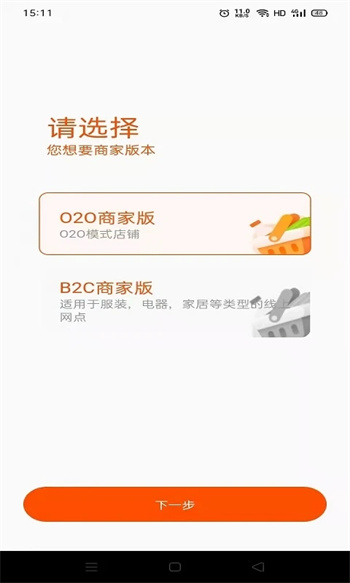 商链