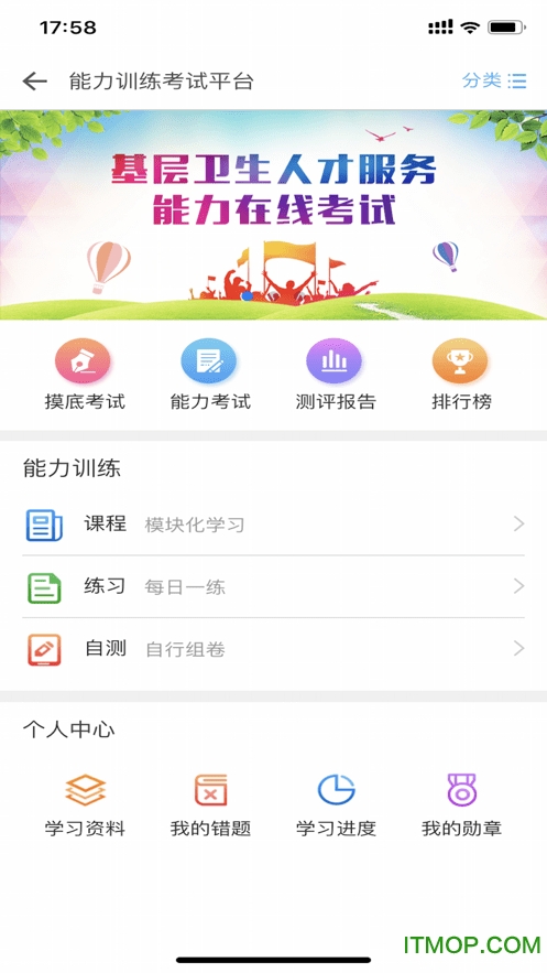 基层卫生管理平台app